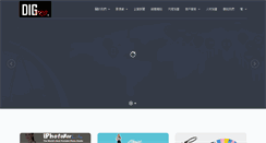 Desktop Screenshot of digpro.cc