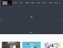 Tablet Screenshot of digpro.cc